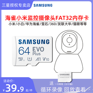 三星tf卡64g存储卡小米云台摄像头内存卡汽车车载360行车记录高速
