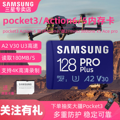 pocket3/无人机存储卡支持4K