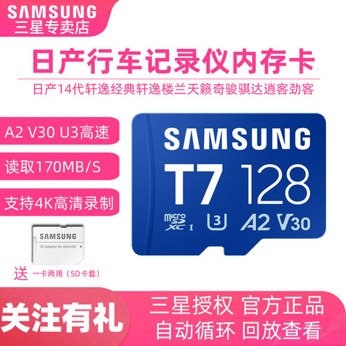三星tf卡128g手机70迈产大华监控