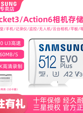 三星TF内存卡512G高速4K大疆pocket3存储卡手机平板电脑扩展卡1TB