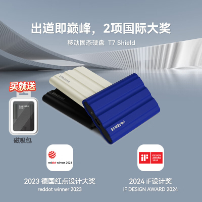 三星移动固态硬盘1T2T4G