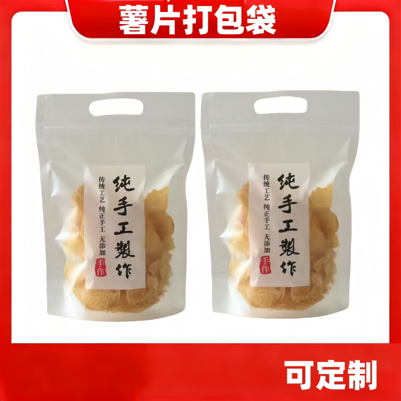 纯手工制作密封袋牛轧糖饼干坚果自封手提薯片封口食品包装袋定制