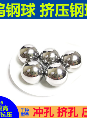 钨钢钢珠19mm19.01/19.05/19.2硬质合金球19.5/19.62mm挤孔高硬度
