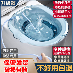坐浴盆女男痔疮女士专用女生孕妇免蹲马桶洗屁屁pp洗屁股的盆神器