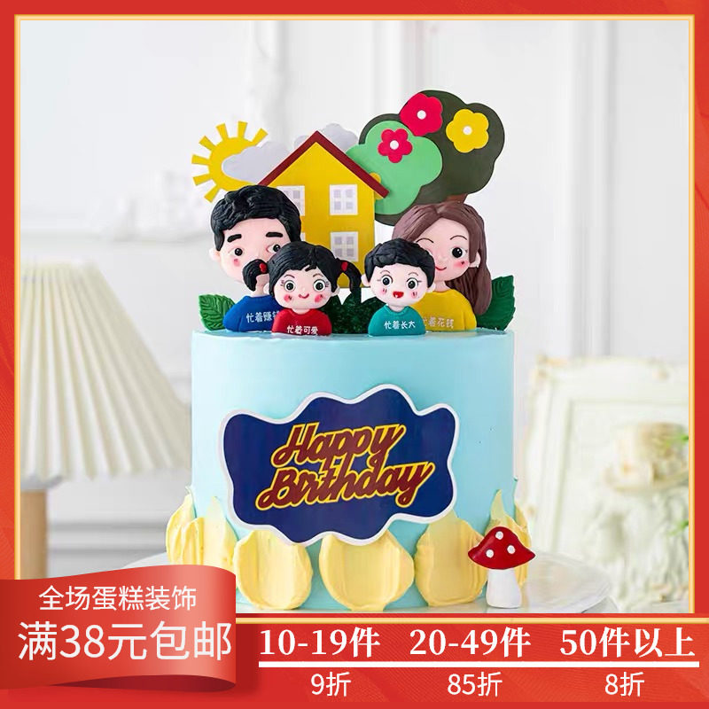 幸福一家四口插件 爸爸妈妈宝宝情侣温馨团圆一家人软陶蛋糕装饰