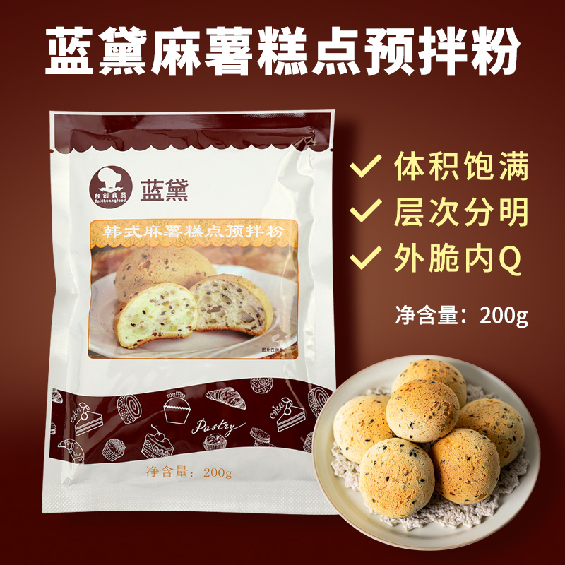台创蓝黛家用韩式麻薯预拌粉200g