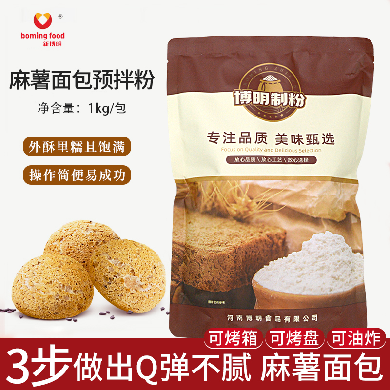 新博明麻薯粉1kg韩式麻薯面包预拌粉 商用欧式面包麻薯球糕点材料