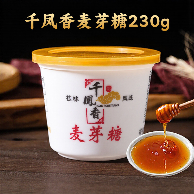千凤香麦芽糖浆230g稀饴糖牛轧芝麻糖烘焙原料搅搅拉丝糖儿时回忆