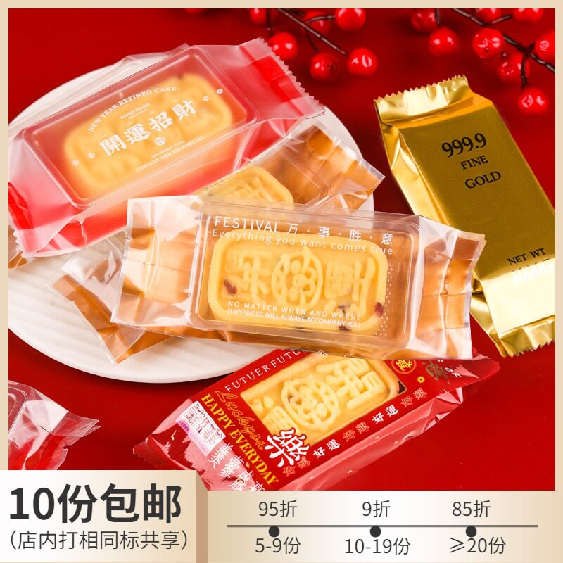 新年磨砂透明开运酥包装袋金砖金条凤梨酥机封袋 绿豆糕烘焙底托
