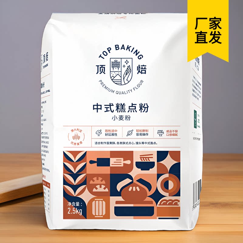 顶焙中式糕点粉中低筋面粉5kg烘焙专用酥皮蛋黄酥面粉月饼粉原料