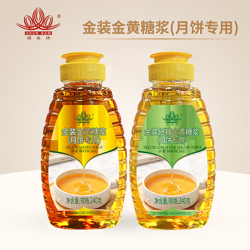 顺南金黄糖浆240g 黑糖糖浆 低糖月饼转换糖浆 广式月饼烘焙原料