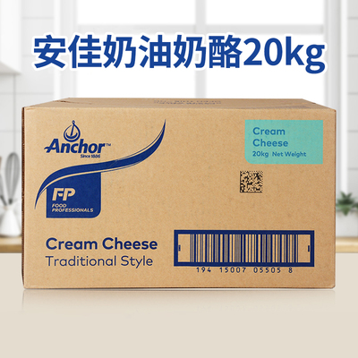 安佳奶油干酪20kg新西兰奶油干酪芝士商用奶油奶酪芝士乳酪蛋糕