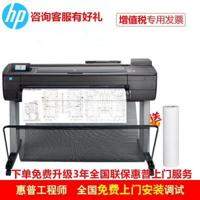 HP/惠普T730 A0 A1 a2绘图仪 彩色CAD图纸工程蓝图专业打印蓝图机