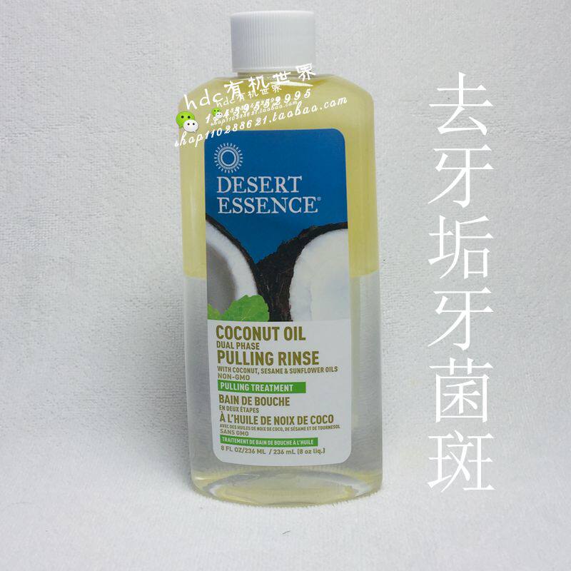 美国天然茶树金缕梅椰油漱口水图片