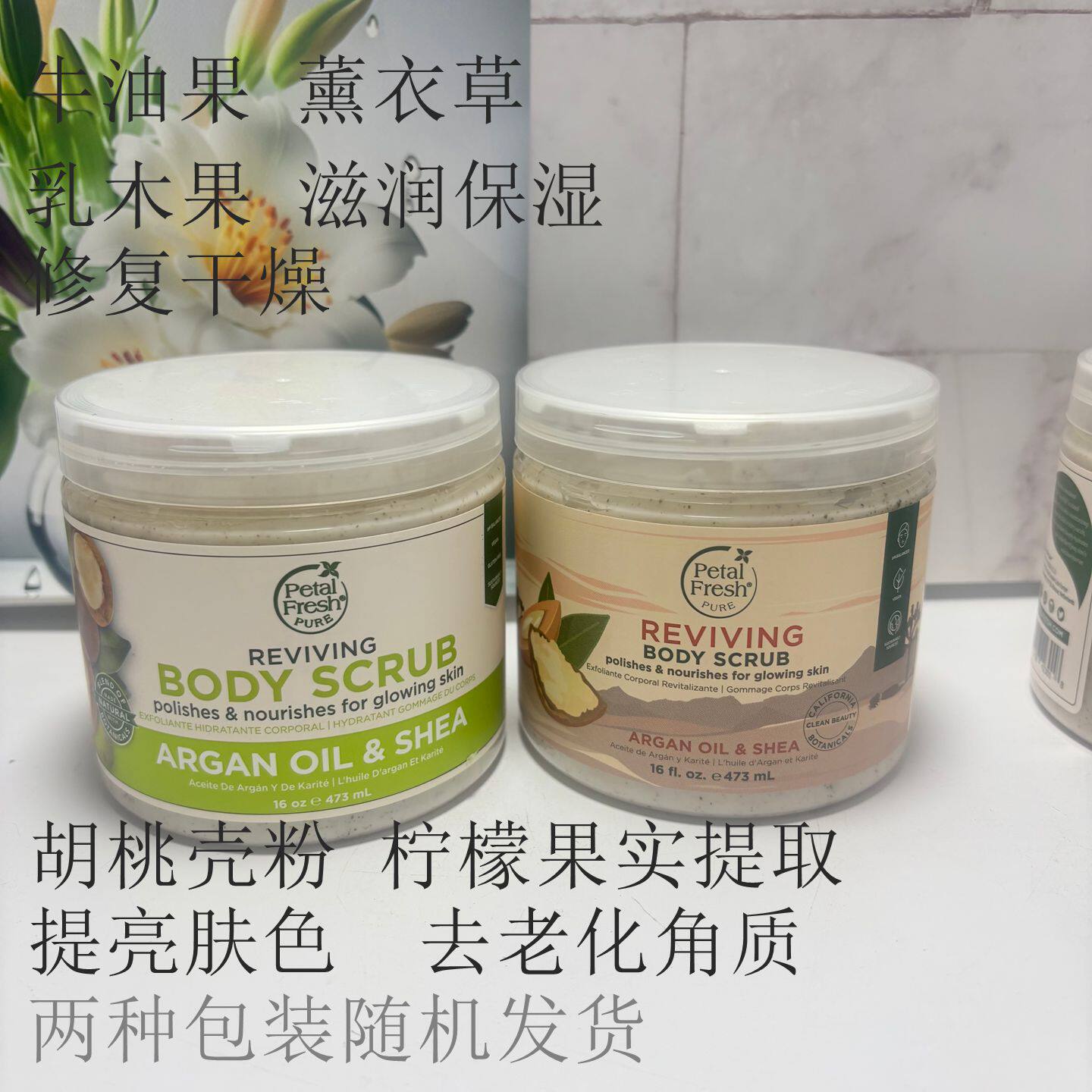 现货美国Petal Fresh天然乳木果椰子身体磨砂膏温和去角质鸡皮473