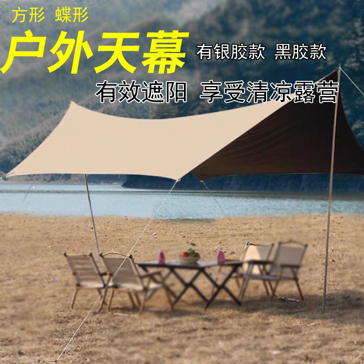 户外天幕帐篷露营遮阳六角黑胶涂银加厚幕布防晒凉棚野营野餐装备