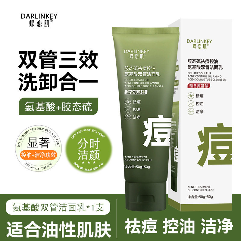 氧基酸洗面奶敏感肌温和不刺激祛痘洁面乳控油女士专用清爽保湿L