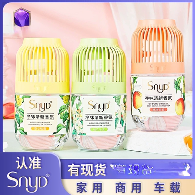 SNYD香薰高级感车载酒店厕所持久散香无火香氛室内鸟笼小香墩高级