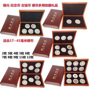 袁大头银元收纳盒古币收藏纪念币盒龙洋铜钱古铜钱木盒硬币收藏盒