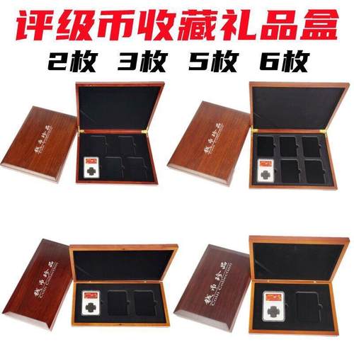 精致评级币木盒鉴定盒收藏盒银元纪念币盒子币木收纳盒硬币收藏盒