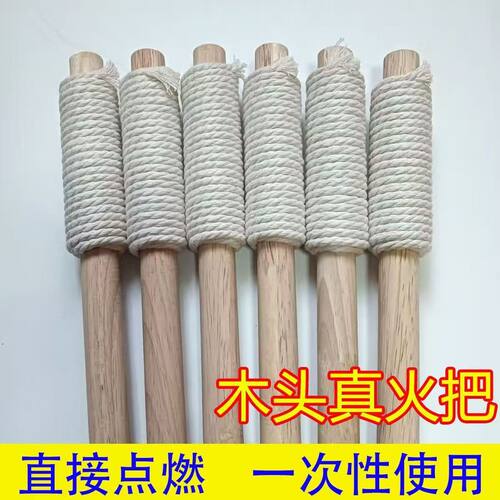 户外火把道具篝火火炬喷火吐火