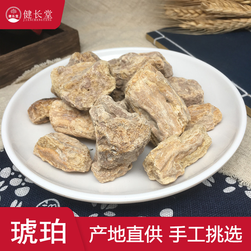 健长堂中药材 琥珀50克虎珀 琥珀块 中药材店铺