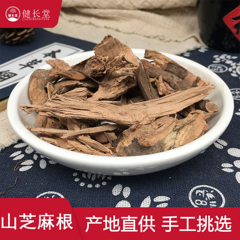 健长堂中药材 山芝麻根50克巴山虎中药材店铺