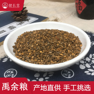 健长堂中药材 禹余粮50克余粮石石中黄 余粮石 禹粮土中药材店铺