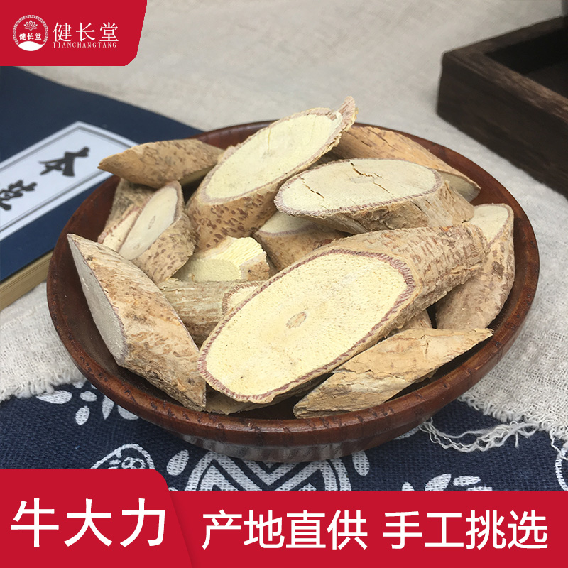 健长堂  中药材 牛大力 50克  可打粉 中药材大全中药材店铺