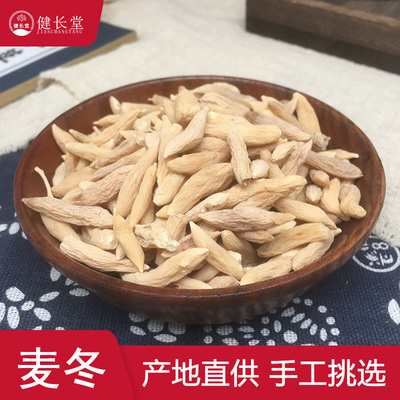 麦门冬泡水中药材