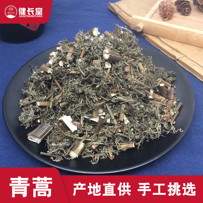 健长堂中药材青蒿50克青蒿草苦蒿臭蒿草蒿野兰蒿中药材店铺