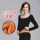 秋冬低领大领口加绒加厚保暖内衣美体塑身单件上衣女打底内衣长袖