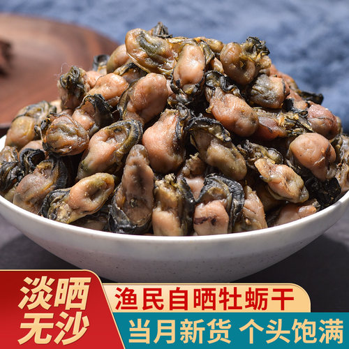 牡蛎肉牡蛎干货讨海船