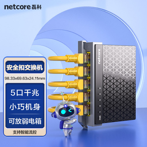 千兆交换机5口网络分线器家用