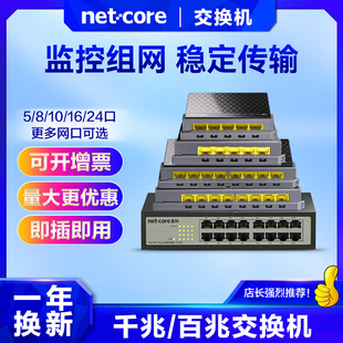磊科交换机5口8口16口24口 百兆千兆2.5G国标POE交换机监控专用校园网宿舍宽带网络分线器企业家用弱电箱