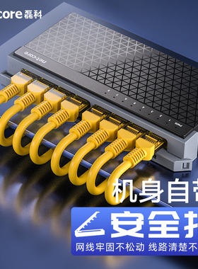 磊科S8G全千兆交换机8口高速家用监控网络集线器学生宿舍企业办公交换器分流器网线分线器