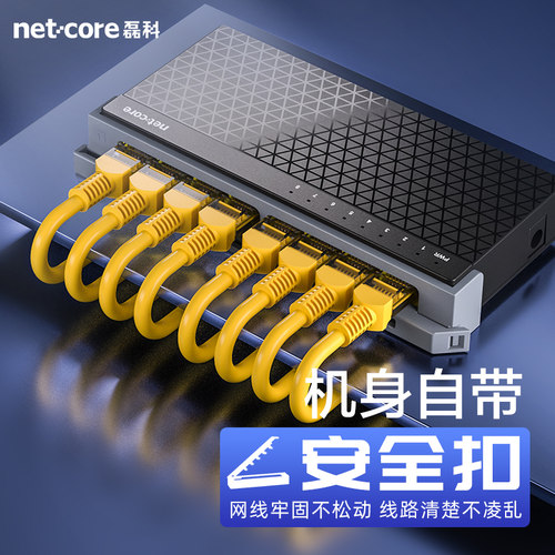 交换机8口全千兆监控网络分线器