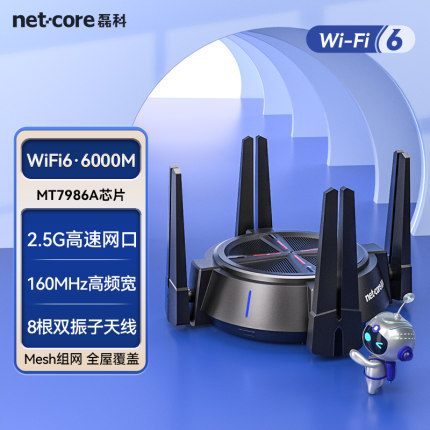 磊科N60 WiFi6无线路由器AX6000M家用高速千兆穿墙电竞游戏2.5G网口5G双频全屋大户型mesh组网全网通宽带