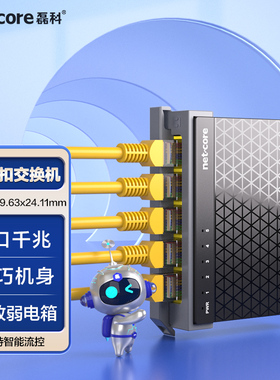 磊科S5G 安全扣交换机5口千兆网络分线器高速家用宽带集线器交换器企业办公网线分流线防雷迷你宿舍