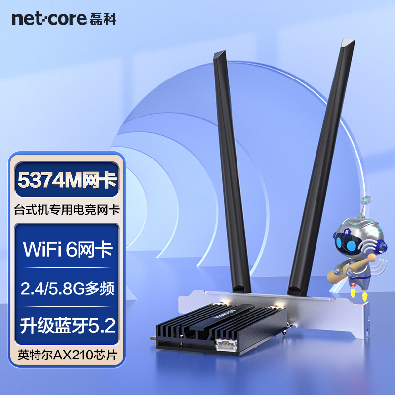 AX210无线网卡pcie内置磊科