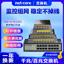 百兆千兆2.5G国标POE交换机监控专用校园网宿舍宽带网络分线器企业家用弱电箱 磊科交换机5口8口16口24口