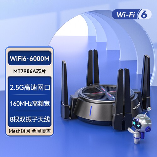 磊科AX6000无线路由器带2.5G网口