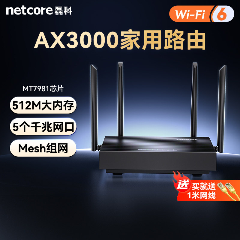 磊科AX3000无线路由器WIFI6家用5G双频512M内存穿墙稳定覆盖大户型信号放大器电竞游戏Mesh组网宽带N30PRO
