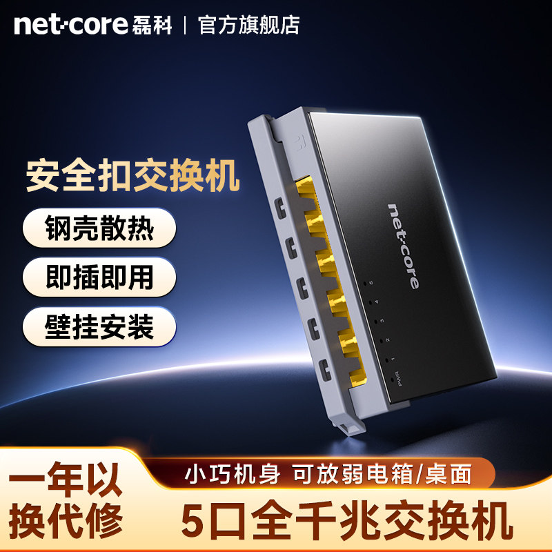 磊科5口千兆交换机监控专用校园宽带分流器网络交换器弱电箱学生宿舍家用网线分线器无线集线器S5GTK