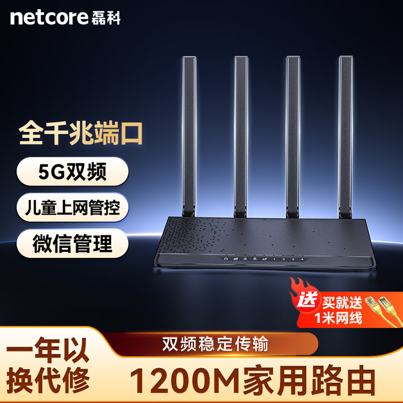 磊科N3千兆路由器5口无线双频5gWIFI家用1200M穿墙高速大功率企业大户型微信公众号远程管理移动联通电信宽带