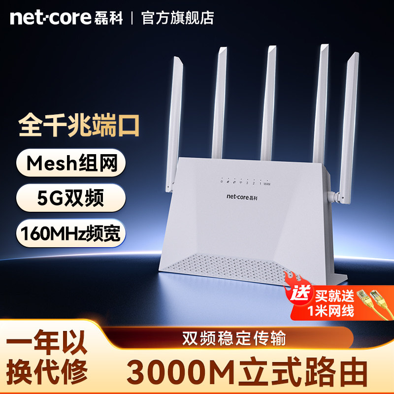 磊科N30 wifi6无线路由器AX3000家用高速千兆5g房屋覆盖大户型mesh组网立式宿舍电竞游戏穿墙全网通宽带