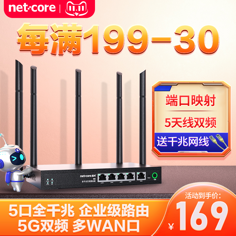 磊科B6全千兆无线路由器多WAN口商铺专用wifi企业级5G双频1200M高速穿墙铁壳支持医保专线电信移动联通宽带