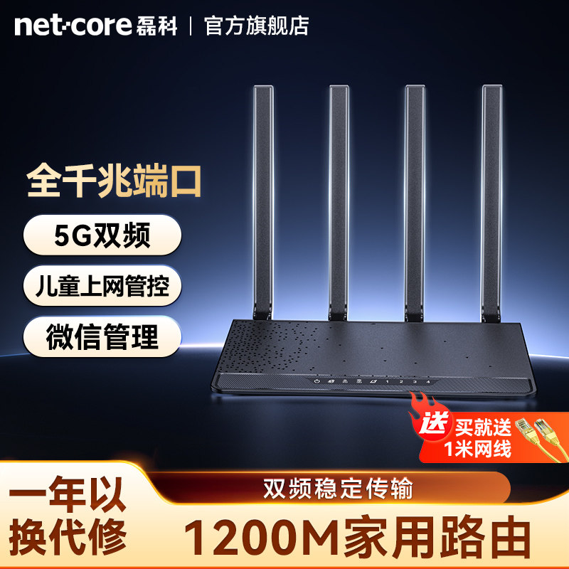 磊科N3 千兆路由器无线5G双频wifi家用1200M穿墙高速大
