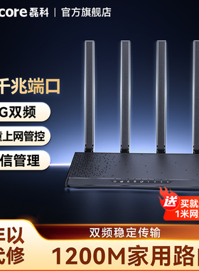 磊科N3 千兆路由器无线5G双频wifi家用1200M穿墙高速大功率企业大户型微信公众号远程管理移动联通电信宽带