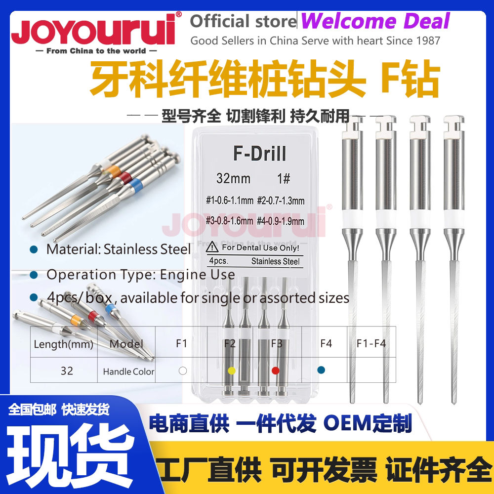 牙科F钻1#扩孔钻 不锈钢根管通道钻头打桩根管锉纤维桩钻U-Drills